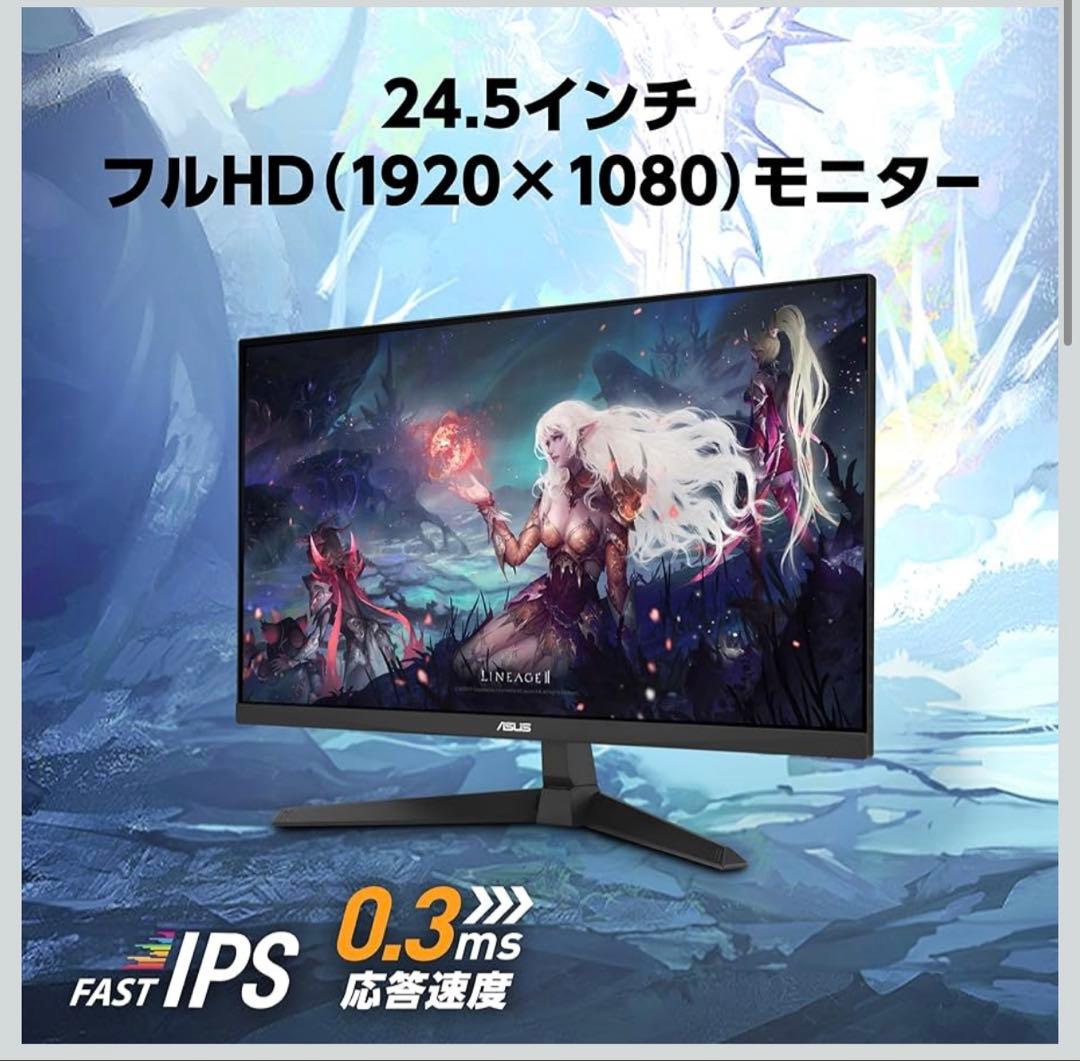 新品未開封品★ASUS ゲーミングモニター 24.5インチ フルHD 200Hz