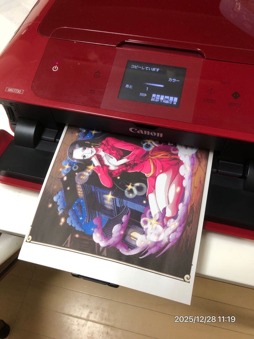 【希少色】Canon PIXUS MG7730 スマホ印刷対応プリンター