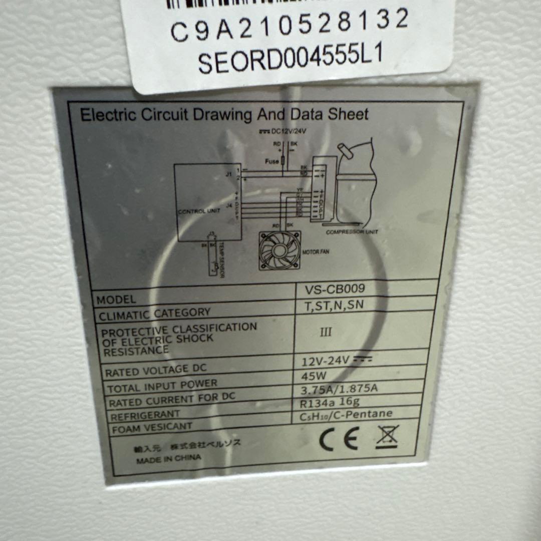 ベルソス 車載用 冷蔵庫 冷凍庫 9L VS-CB009 ポータブル　キャンプ