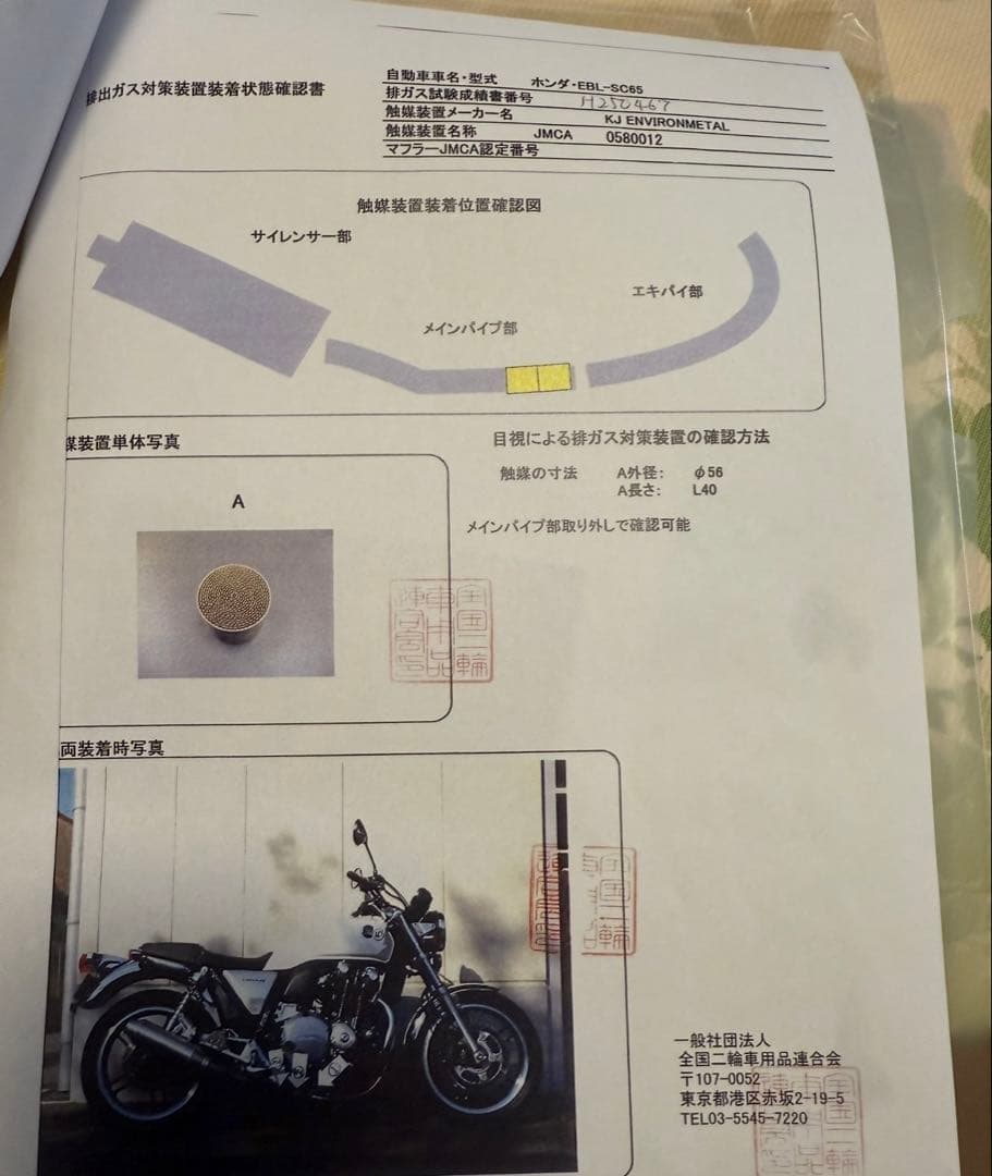 X*n様 CB1100 TSRチタンフルエキゾースト マフラー