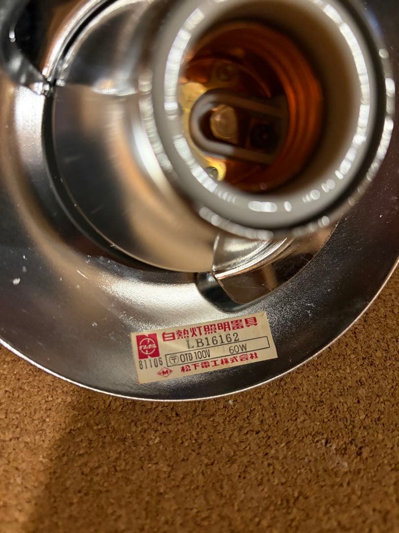 松下電気 ナショナル ガラス球体 ペンダントライト 昭和 モダン 直径20センチ