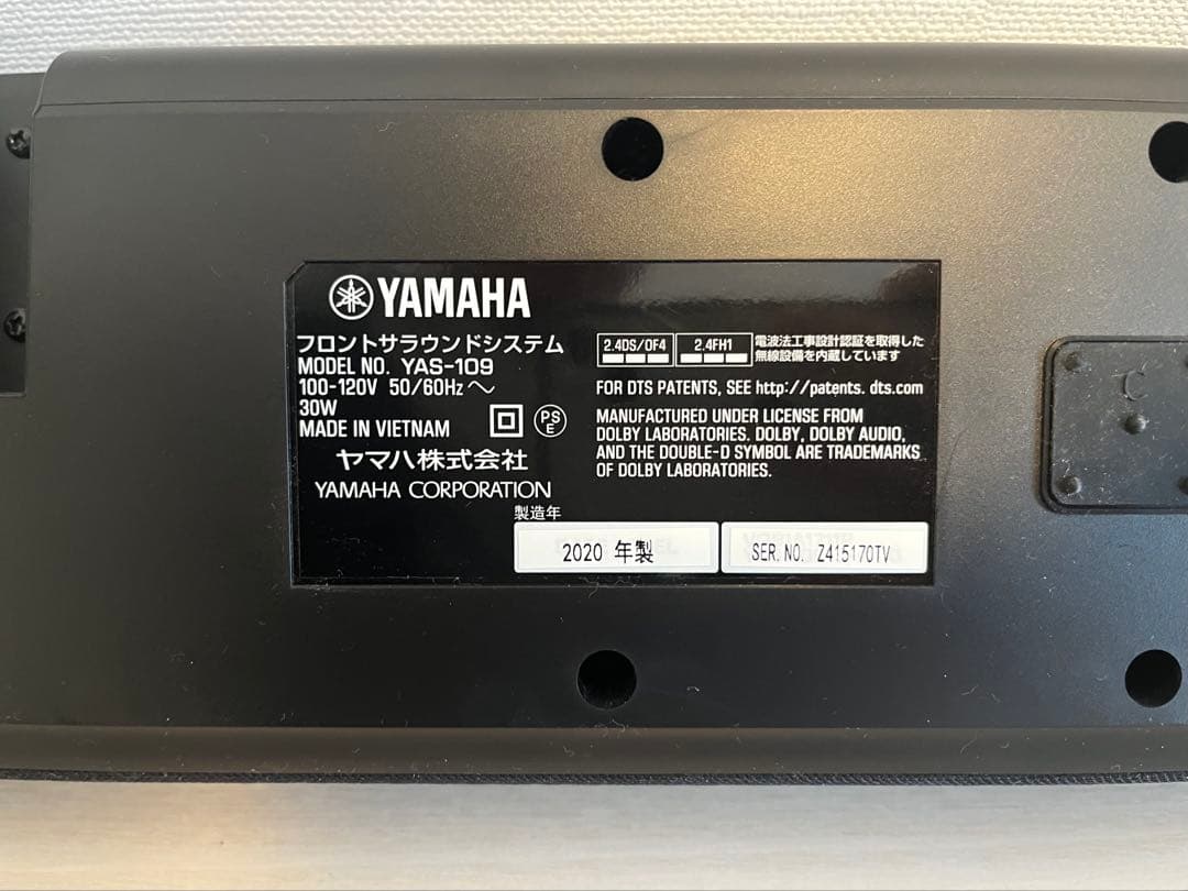 スピーカー・ウーファー YAS-109