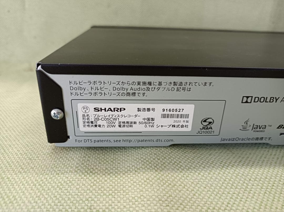 都《KLHTH》シャープ　AQUOS　ブルーレイレコーダー 2B-C05CW1