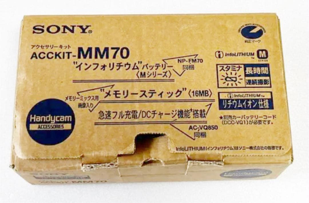 【昔の思い出再生】Sony ビデオカメラ　DCR-TRV20