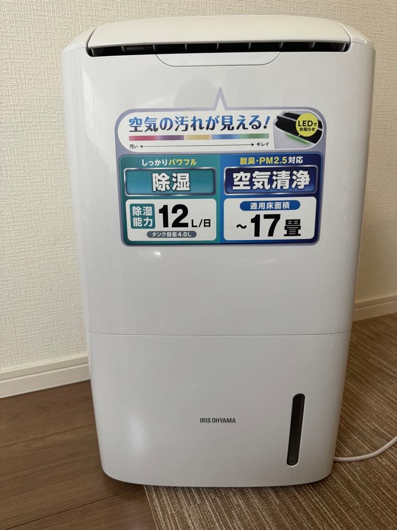 アイリスオーヤマ空気清浄機能付除湿機 DCE-120