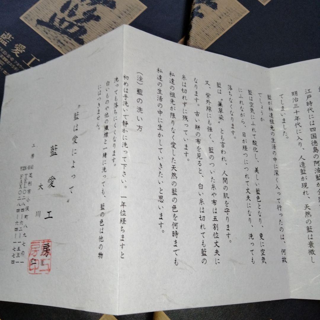 ＜未使用＞正藍染め　タペストリー/敷物　機織り　約45.5cm ×124 cm