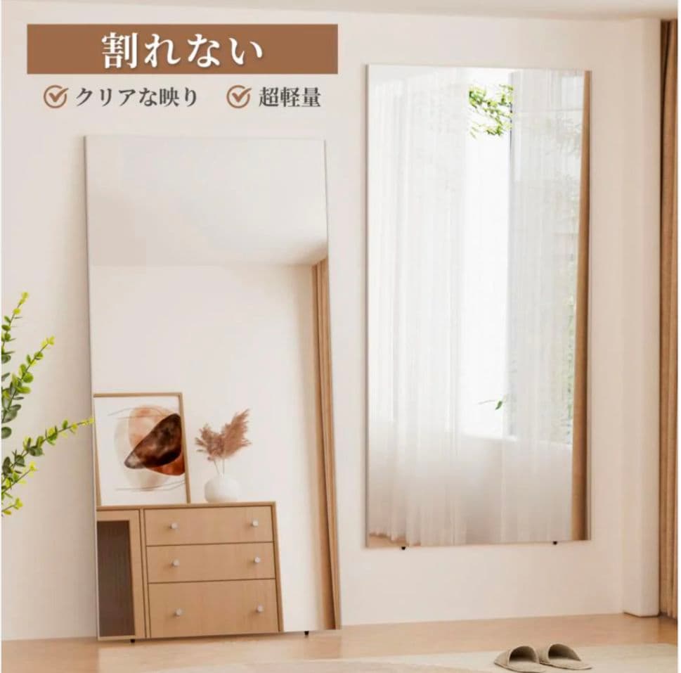 割れない全身ミラー 80×160cm ナチュラルウッド 壁掛け＆立て掛け対応