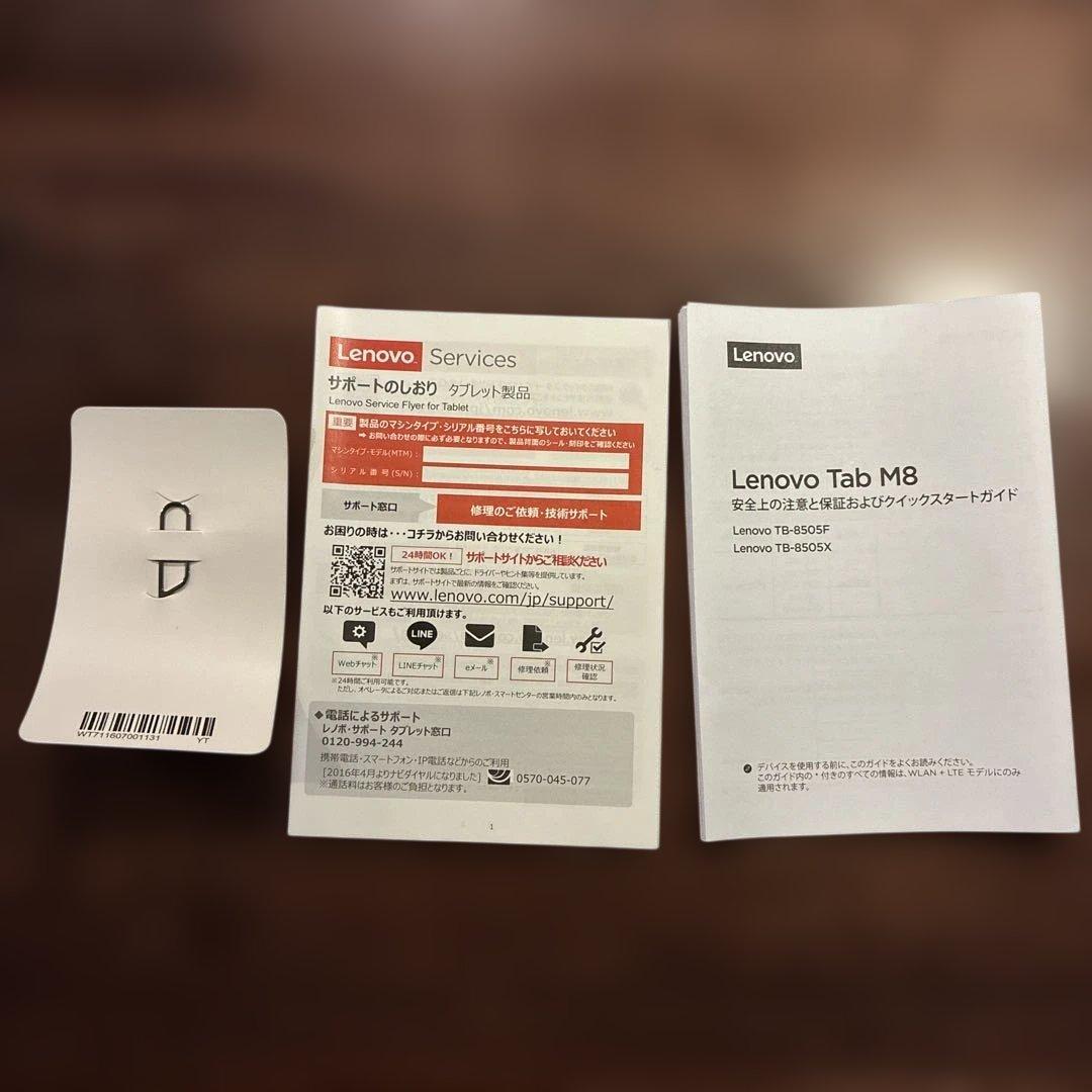 Lenovo Tab M8 TB-8505X｜箱・付属品完備｜動作良好