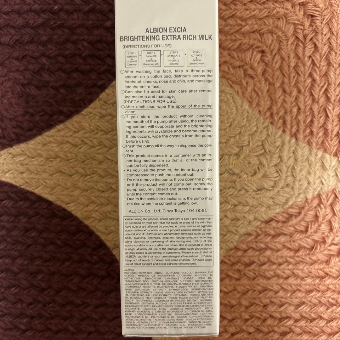 新品未開封アルビオン　エクシア　ブライトニング　エクストラリッチミルク美白乳液