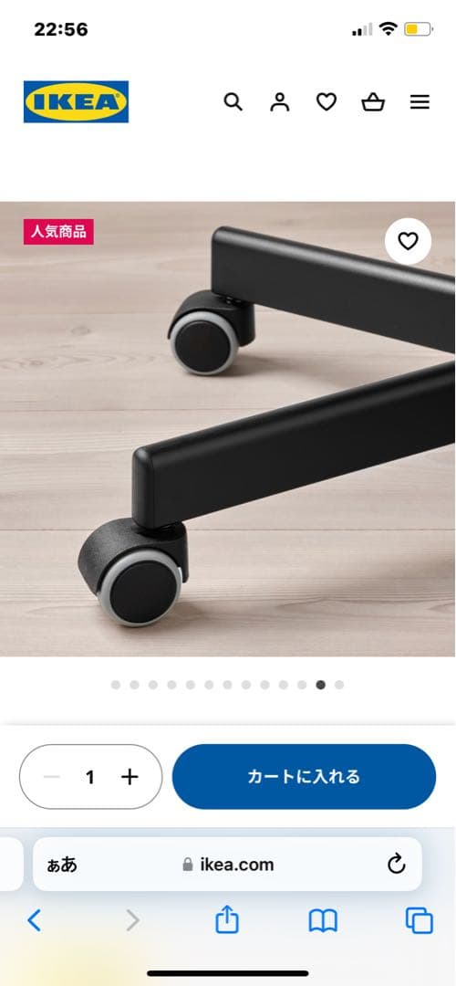 デスクチェア IKEA FLINTAN