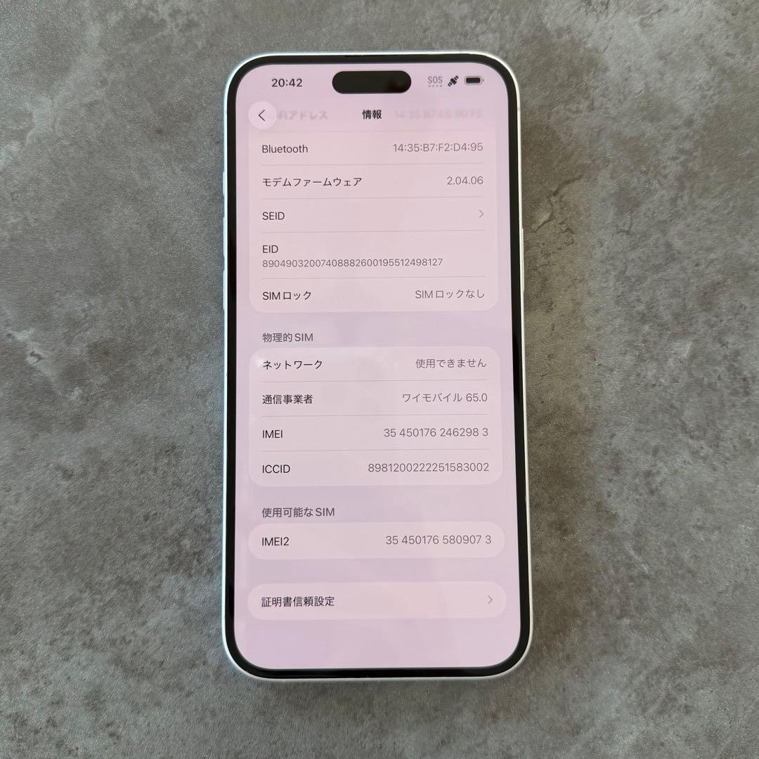 Apple iPhone 16 plus 512GB ホワイト 24時間以内配送