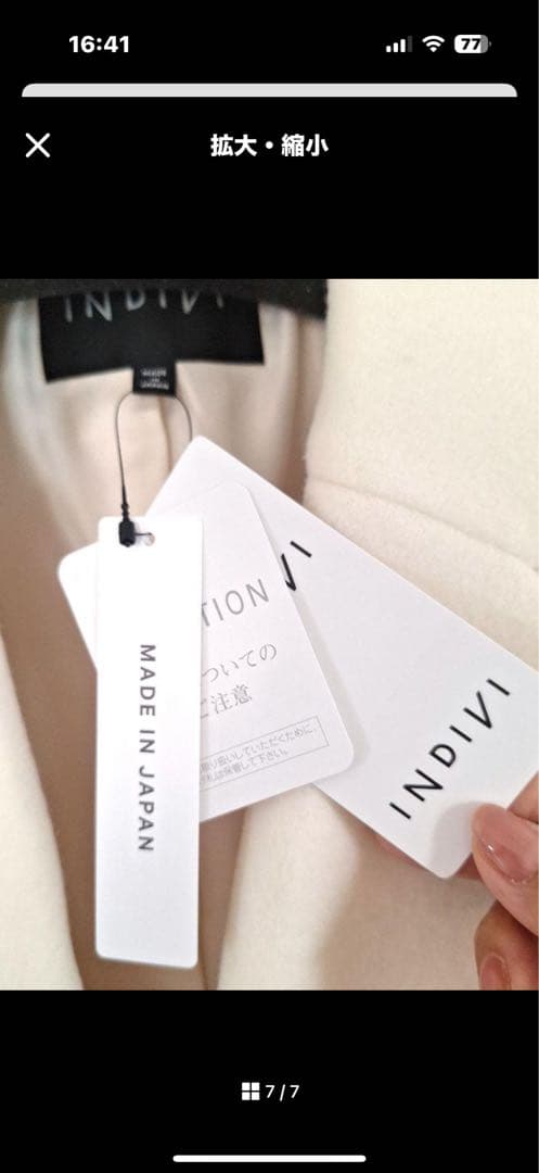 インディヴィ　　白色コート