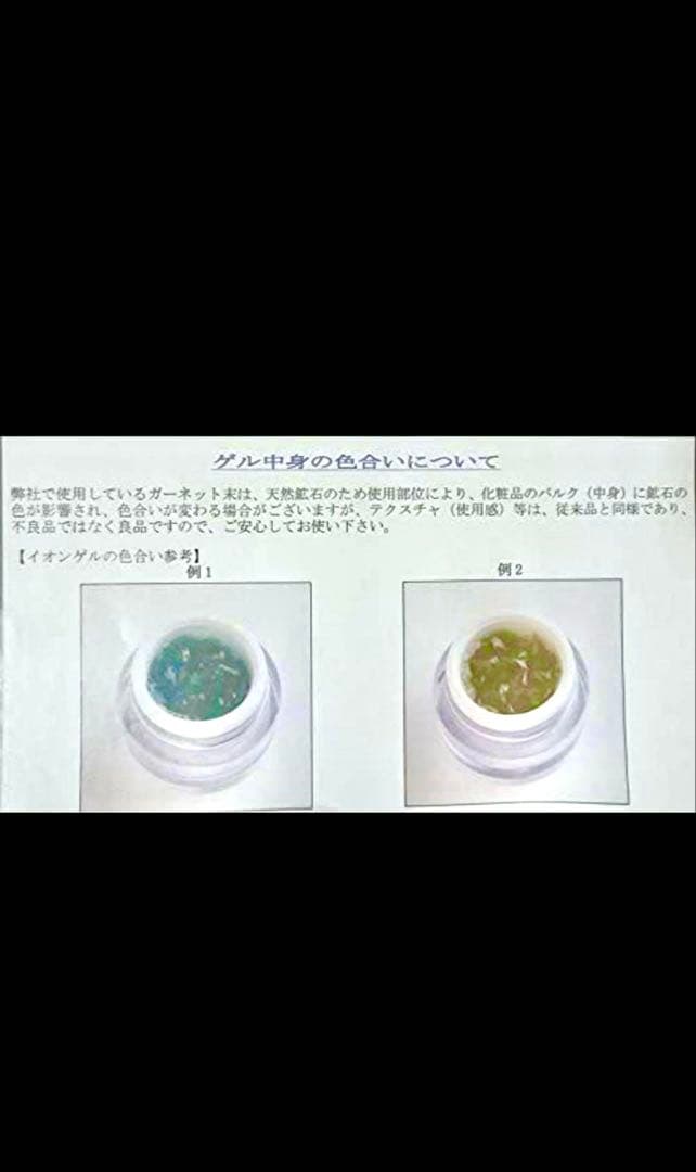 【ワールドレップサービス】ミネラルKSイオンゲルCRE+