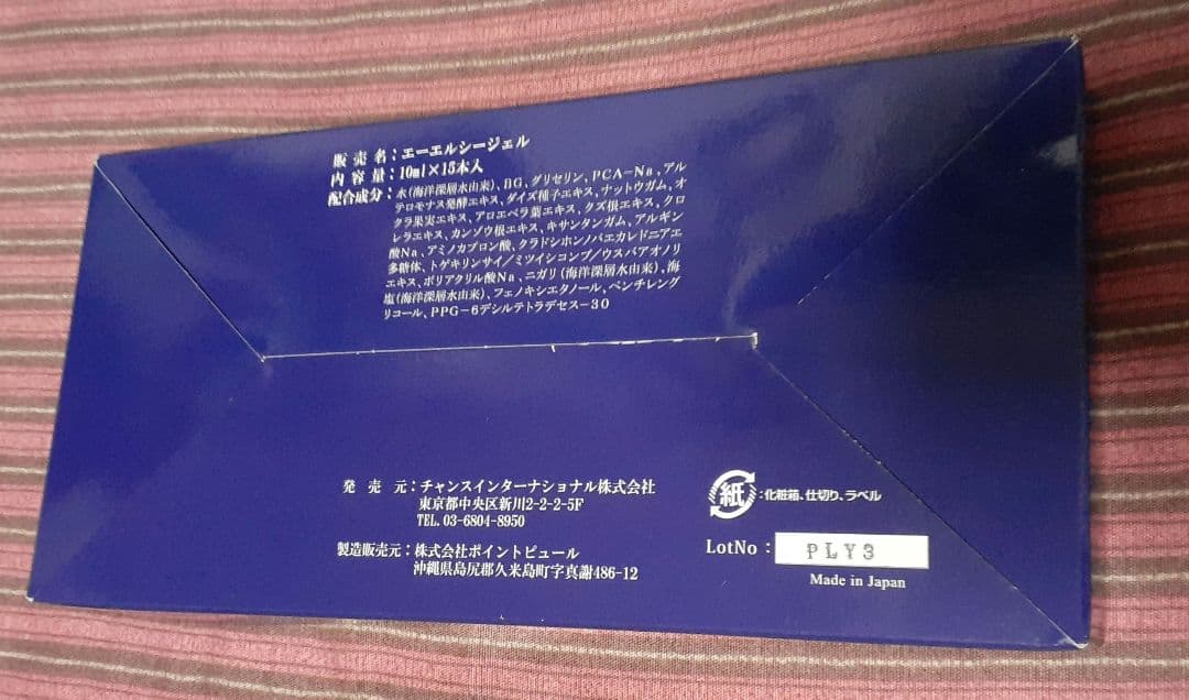 A・L・C Gel 10ml × 15包　エーエルシージェル