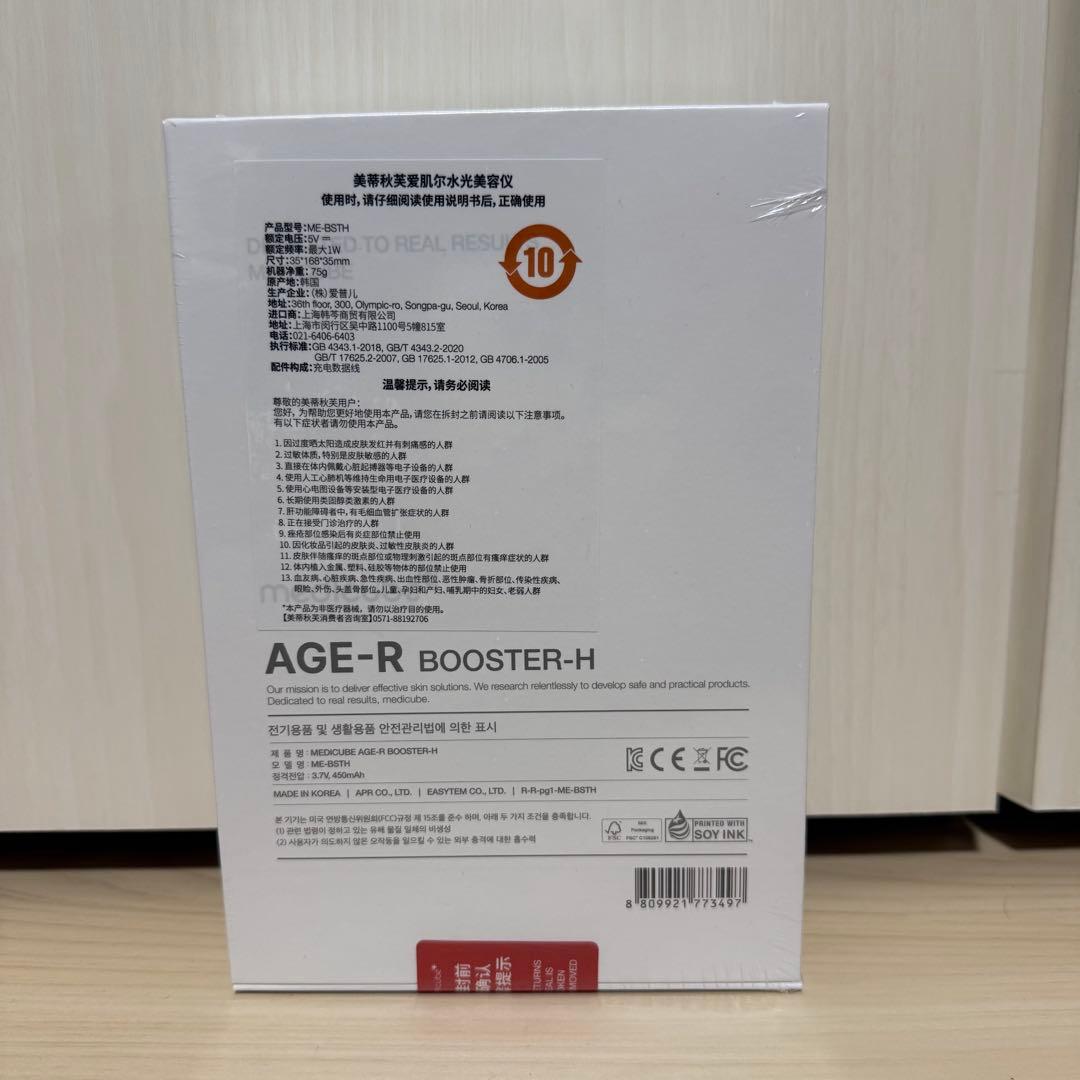 【らぷ】メディキューブ　スキンブースターショット