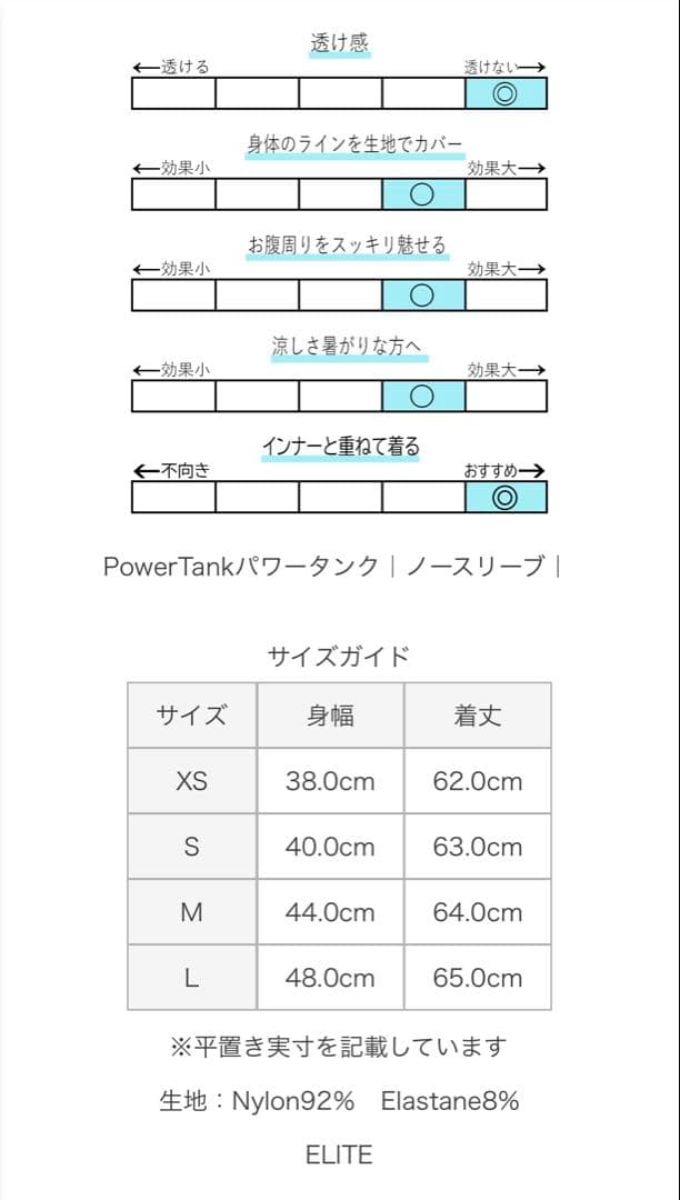 リージャ PowerTank(パワータンク)