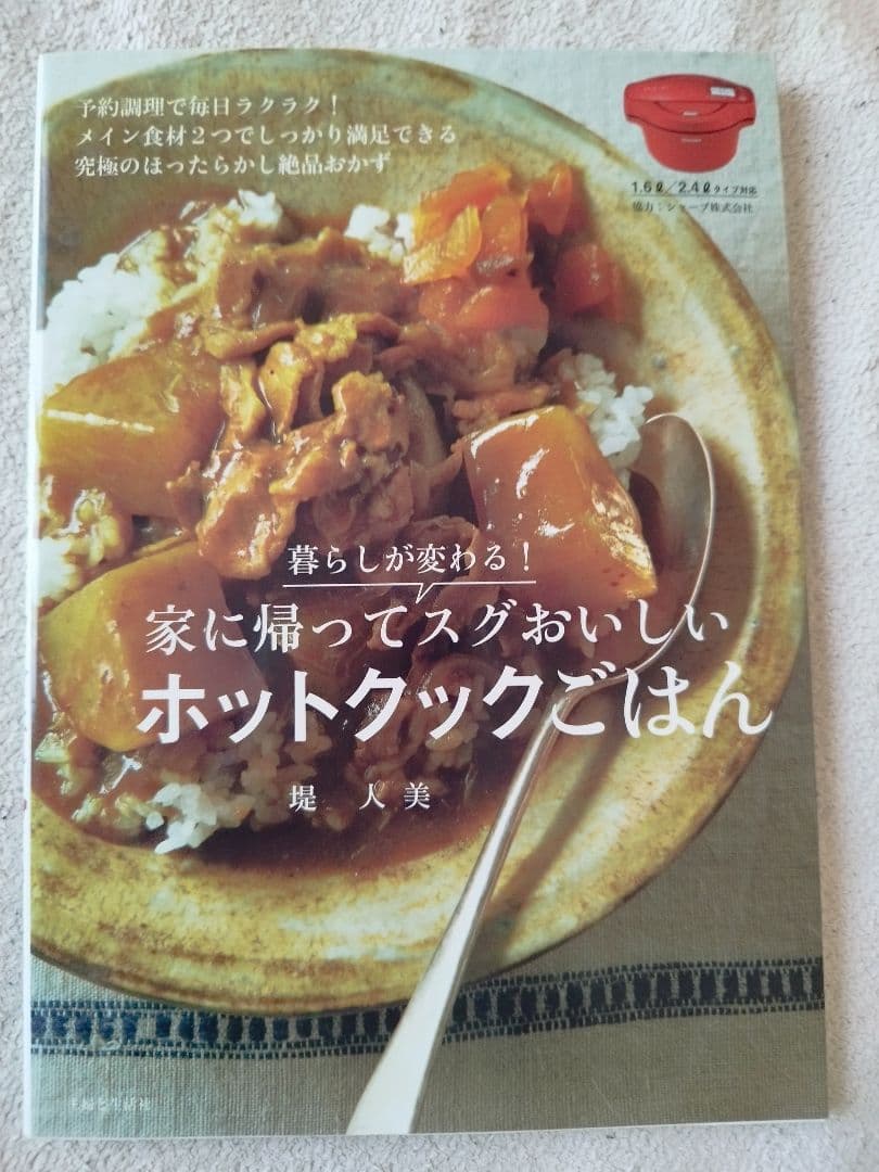 ヘルシオホットクック 卓上IH調理器 KN-HW16G-B