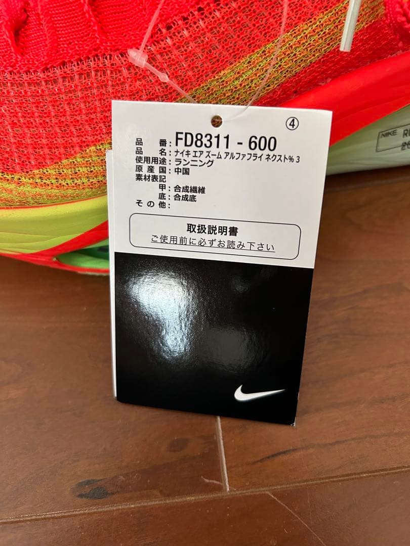 Nike Alphafly 3 アルファフライ3 メンズ ランニング　カーボン