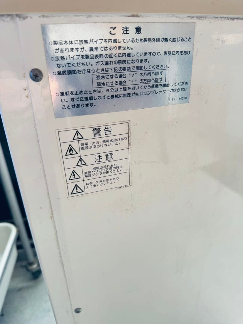 SANDEN サンデン 冷凍庫 動作品 46L 大容量 家庭用 電化製品 業務用