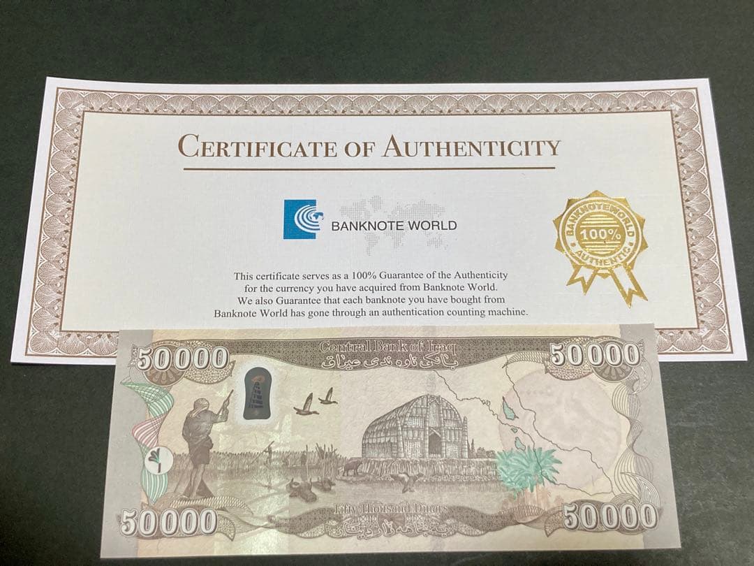 イラクディナール50000紙幣　１０枚
