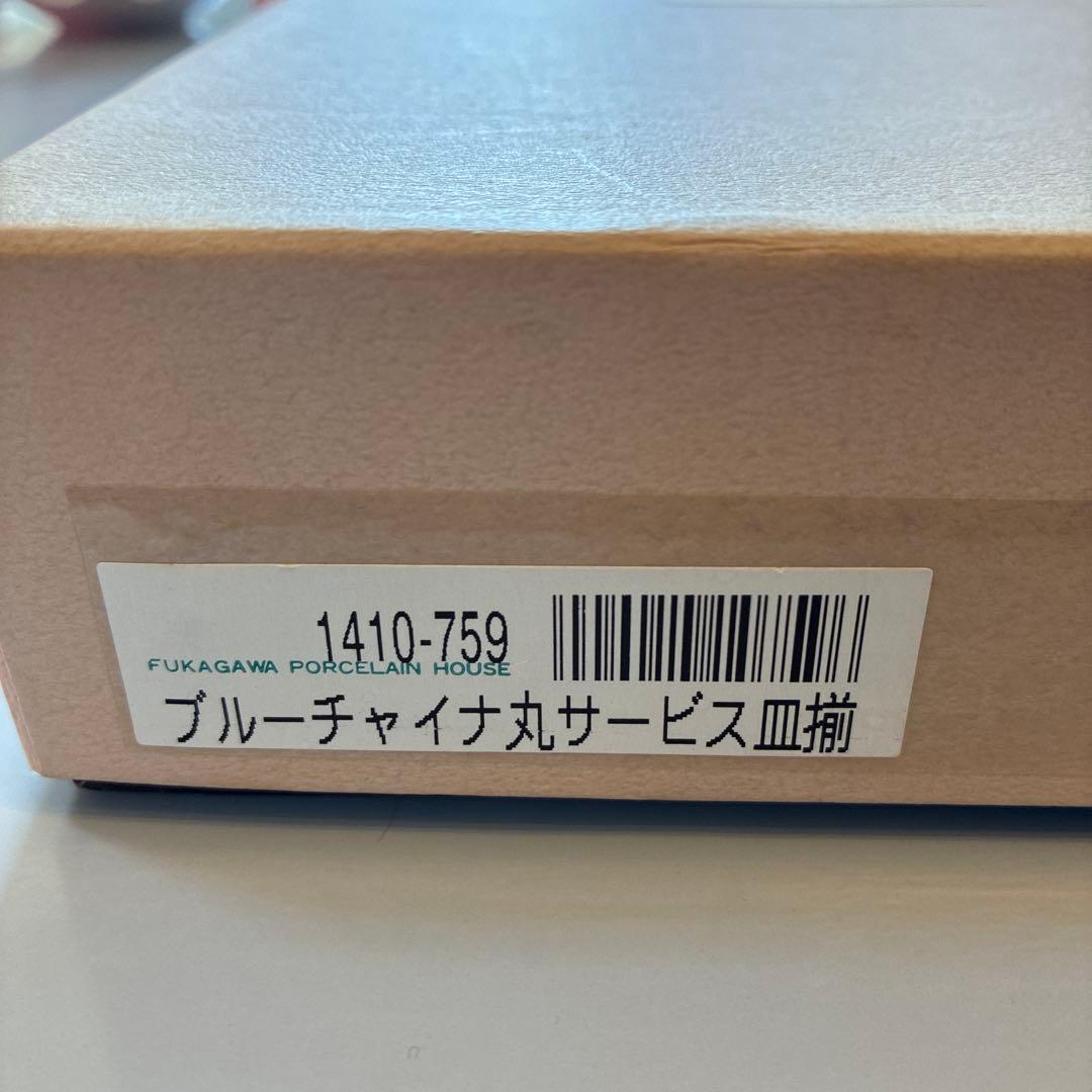 【極美品】深川製磁 ブルーチャイナ 銘々皿 5枚セット 金彩 16cm プレート