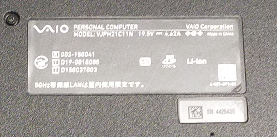 美品中古のVAIO Pro PH15.5インチ第8世代i5デスクノート