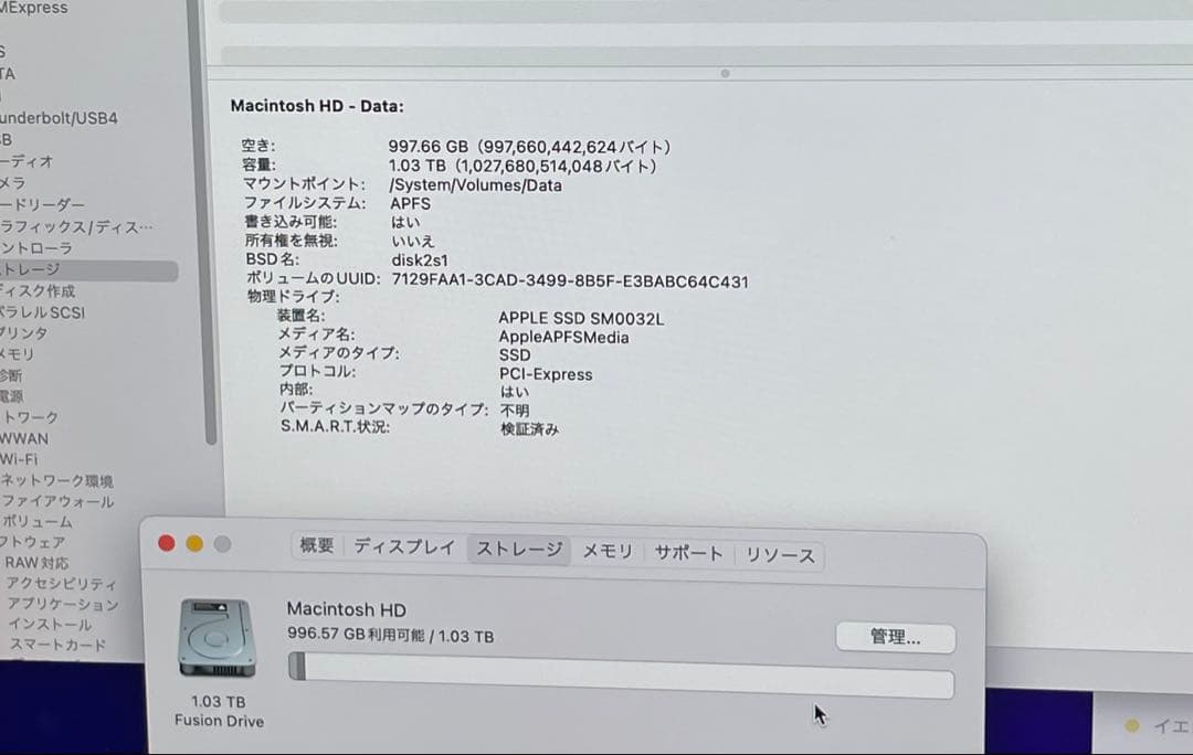 IMAC 2019 Retina 5K 27インチ i5 32GB SSD1TB