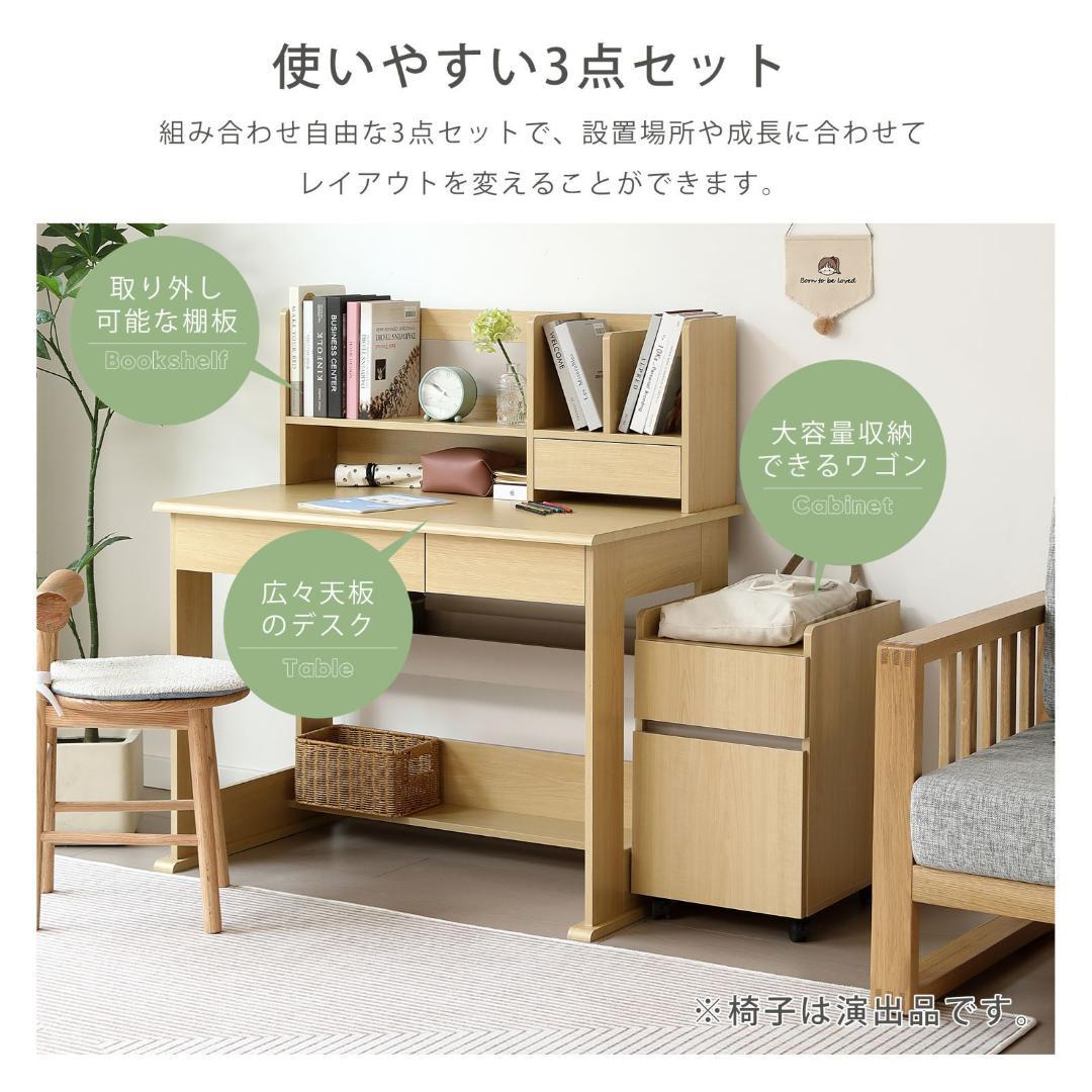 学習机 ジュニア学習デスク 勉強机 勉強デスク コンパクト ワゴンパソコンデスク