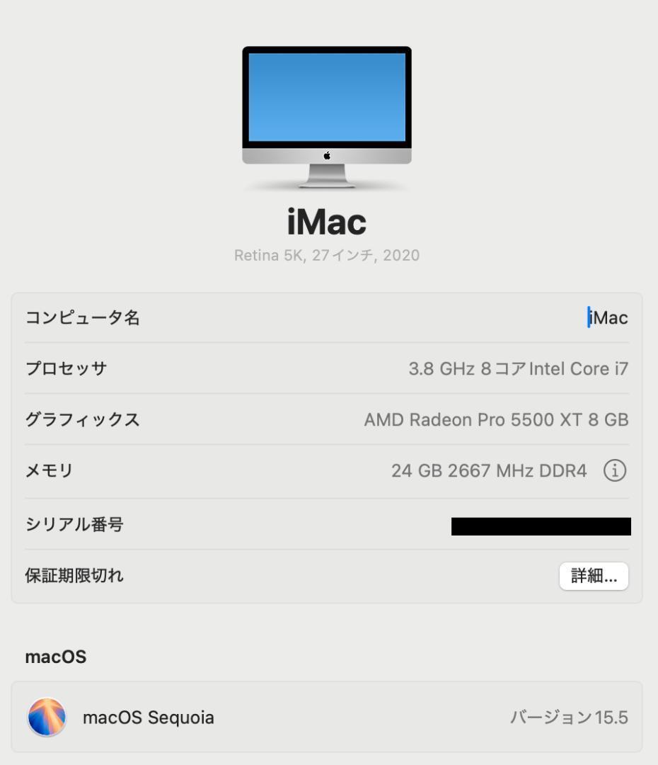 こ*じ様 Apple iMac 5K、27インチディスプレイ、2020年