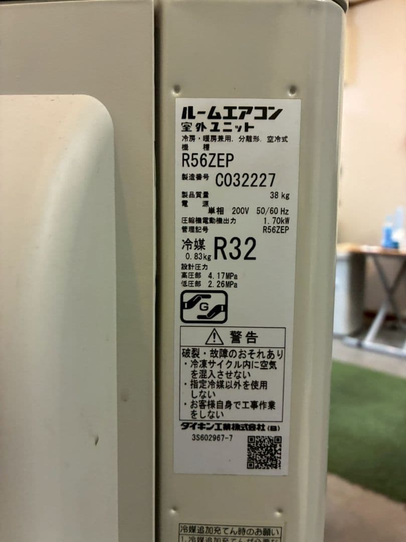 2046 ダイキン【S56ZTEP-W】2022年製 18畳 エアコン 中古