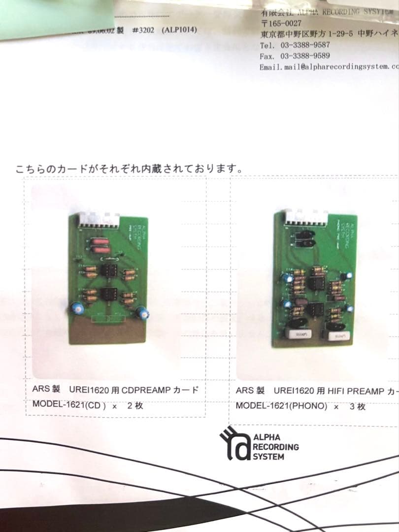 DJ機材 Urei 1620 MUSIC MIXER *ARS Modified