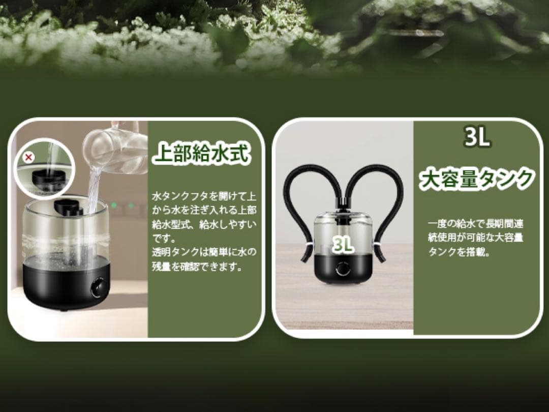 爬虫類加湿器 植物用加湿器 フォグマシン 3L大容量 静音 長時間加湿