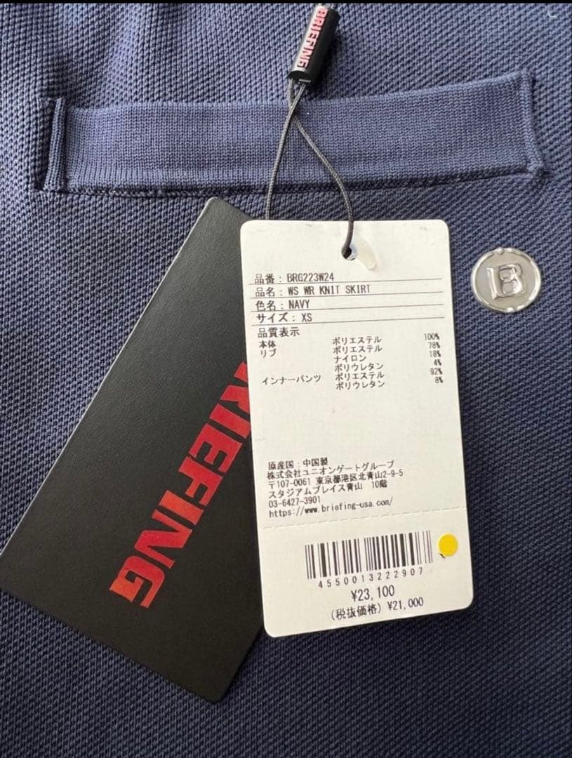 （新品）BRIEFING ブリーフィング　スカート