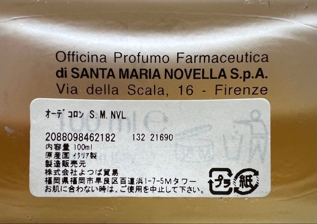廃盤　旧版　レア　サンタ・マリア・ノヴェッラ ポプリ オーデコロン 100ml