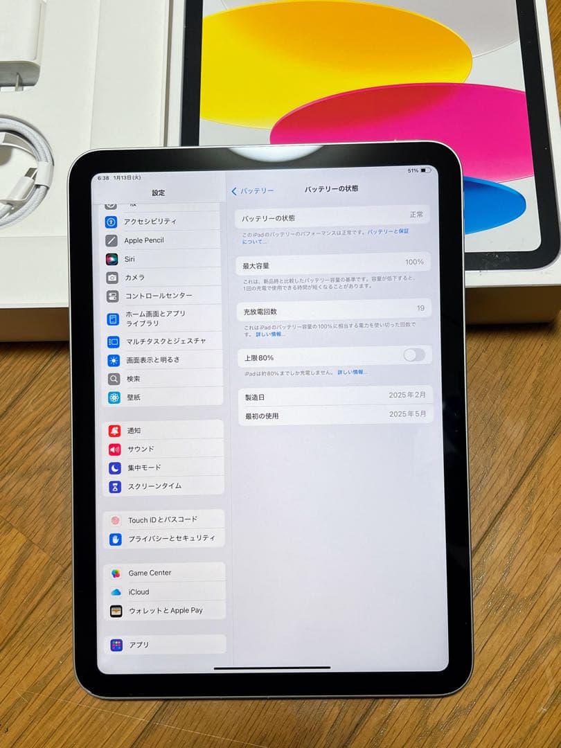 iPad 第11世代 A16（2025）128GB シルバー　Wi-Fiモデル
