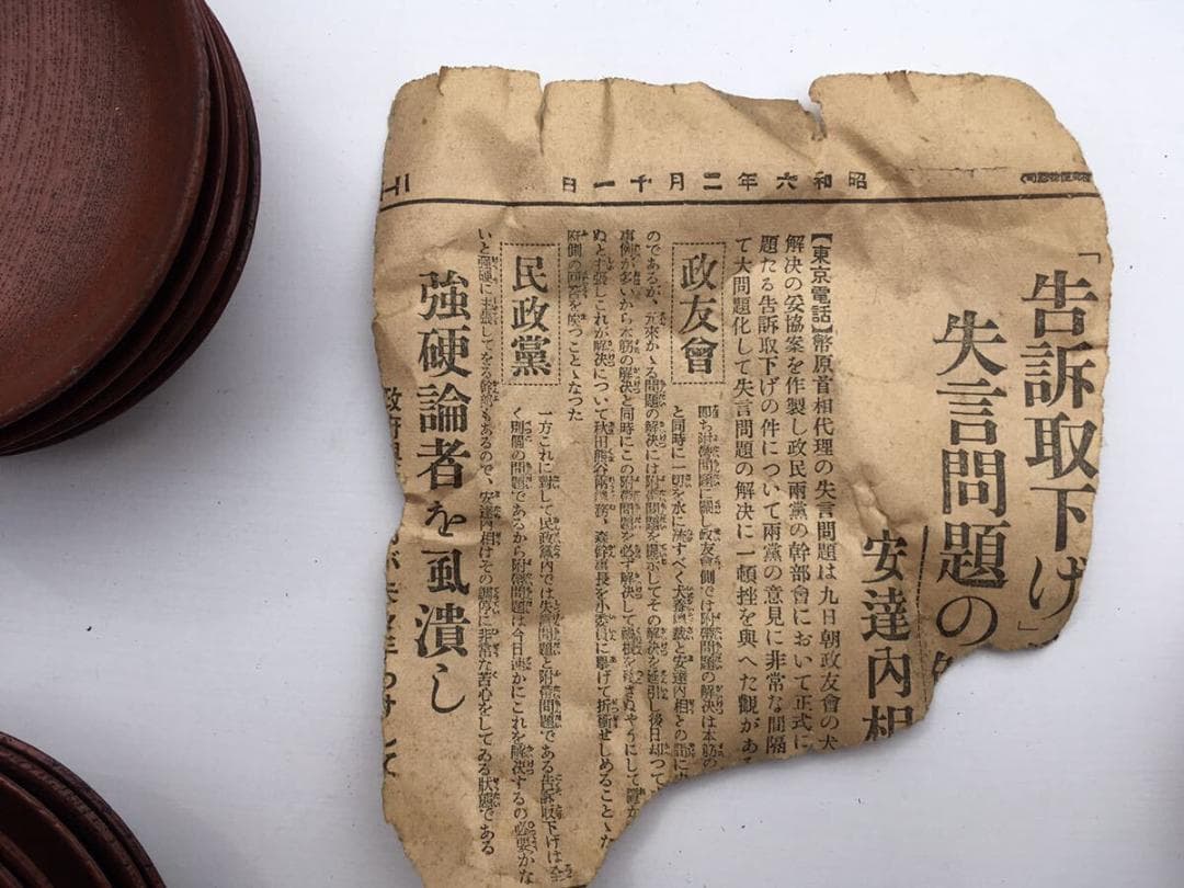 手塩皿27枚 骨董 岐阜県中津川市 遠山氏は苗木城の城主