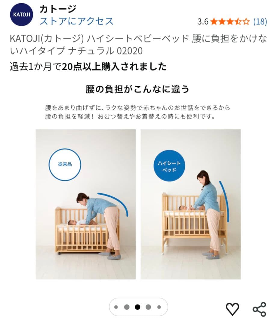 KATOJIベビーベッドハイタイプ　 標準サイズ　おまけ付き