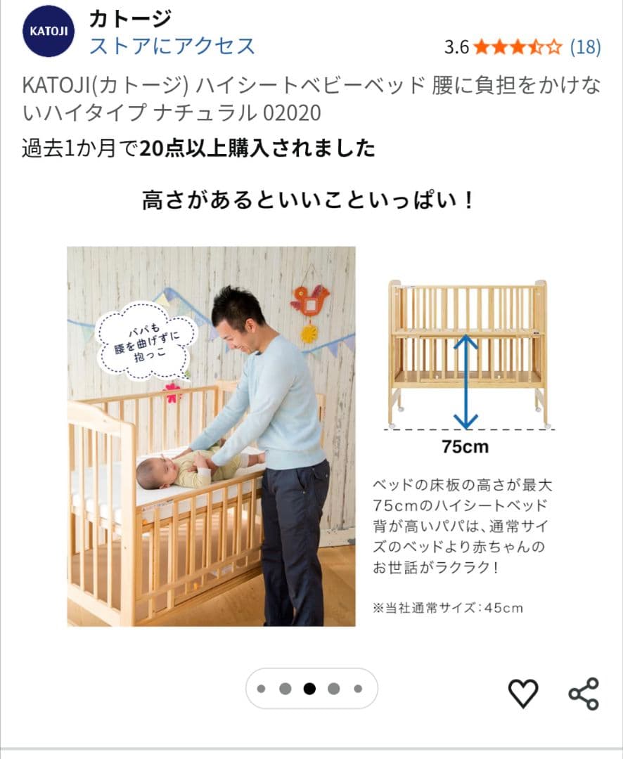 KATOJIベビーベッドハイタイプ　 標準サイズ　おまけ付き