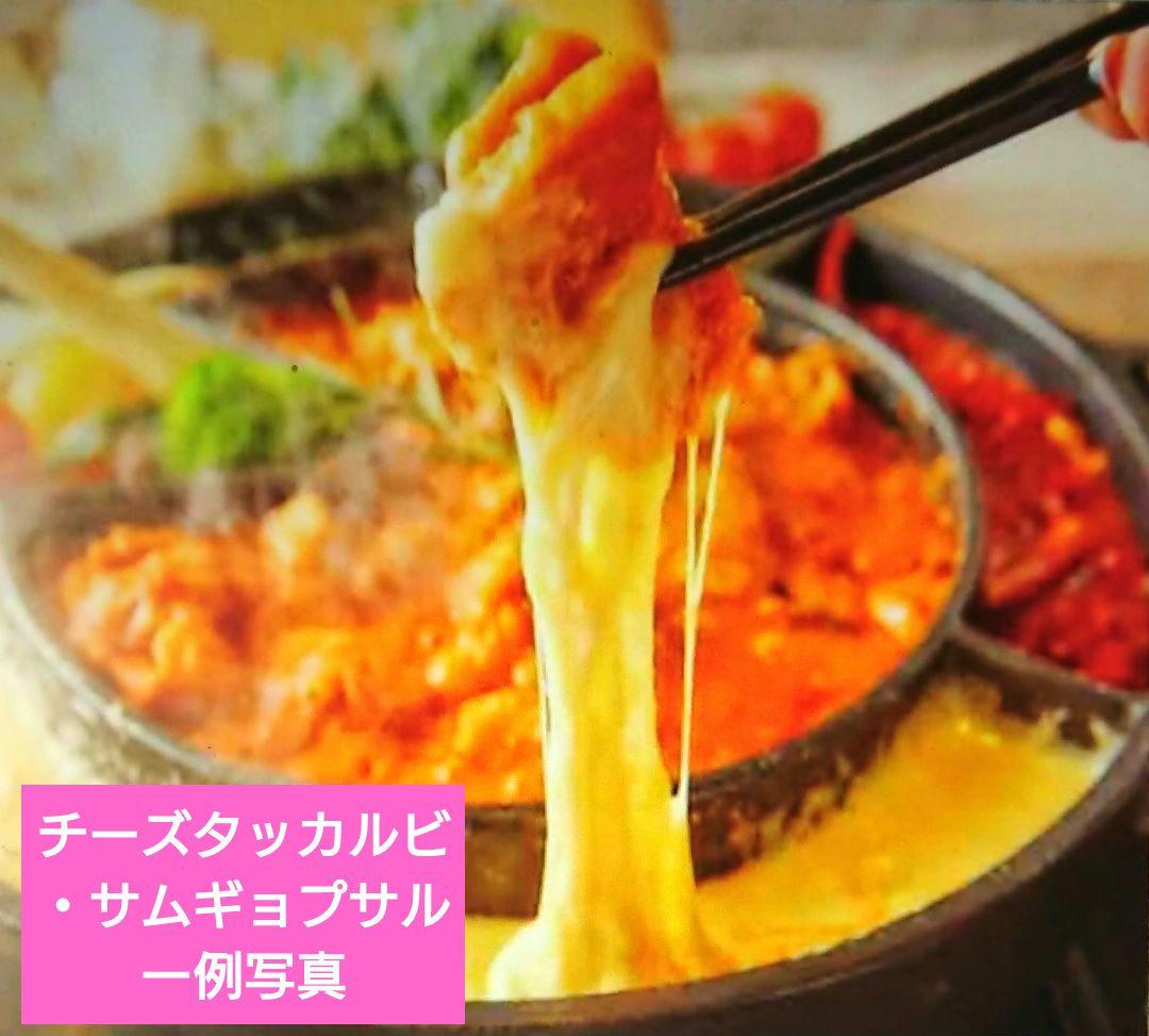 ♥ホームパーティー♥【本場韓国製・高級鉄鍋】チーズタッカルビ・サムギョプサル