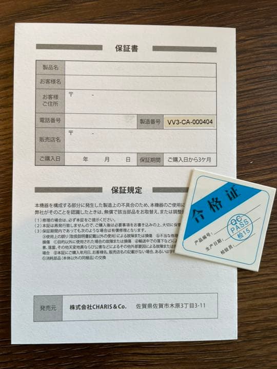 V3アグレッシブカッサ