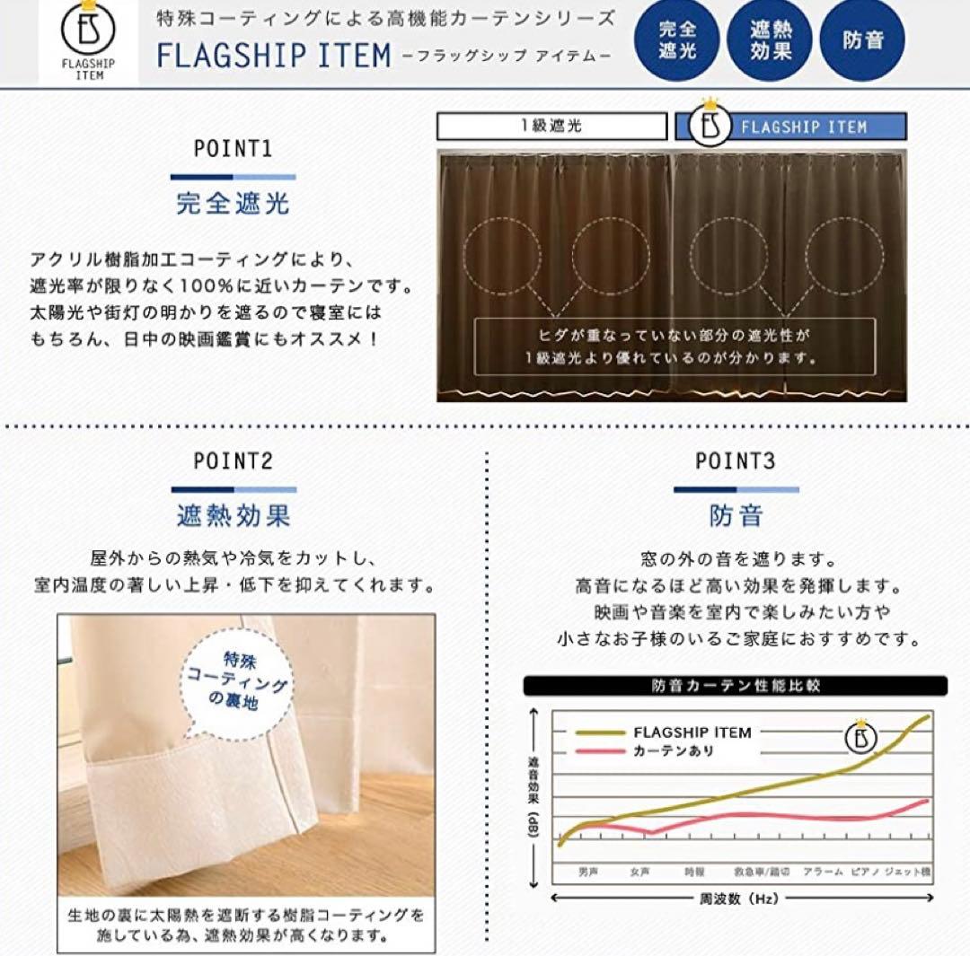 カーテン　アイボリー