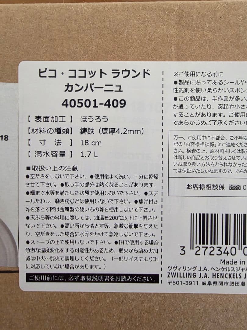 ストウブ鍋 福袋 10点セット おまけ付き