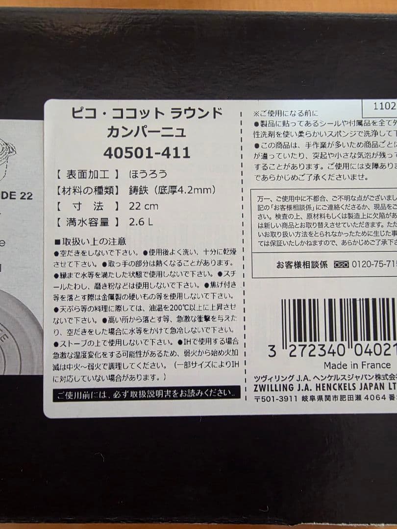 ストウブ鍋 福袋 10点セット おまけ付き