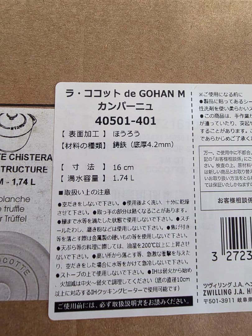 ストウブ鍋 福袋 10点セット おまけ付き