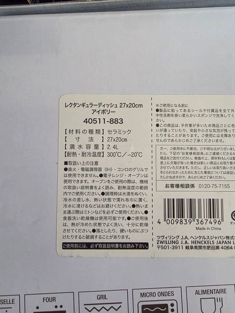 ストウブ鍋 福袋 10点セット おまけ付き