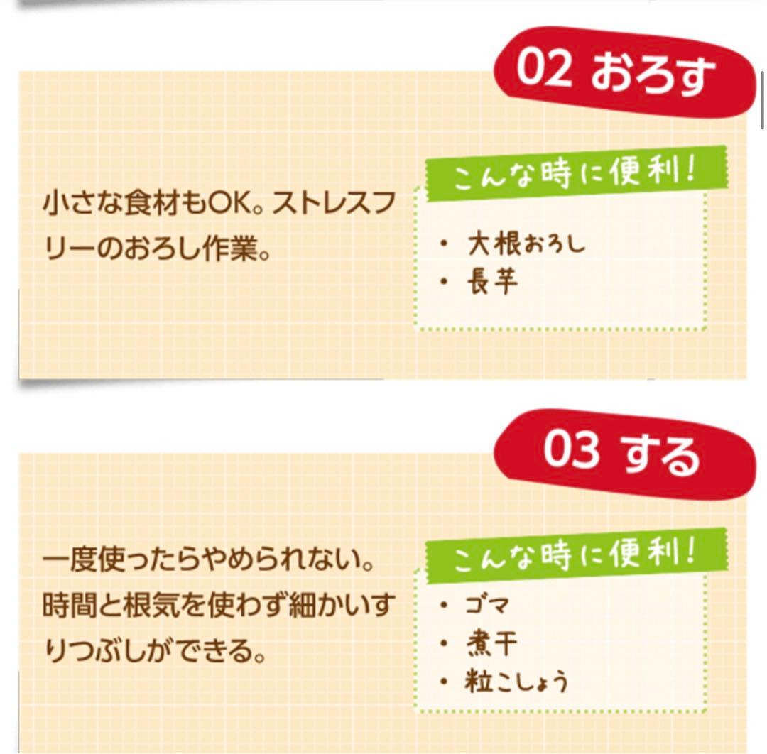 新マジックブレットデラックス 正規品 ショップジャパン