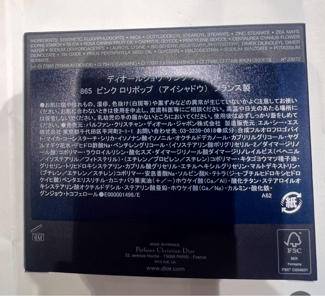新品未使用　ディオールショウ　サンク　クルール　　865 ピンクロリポップ