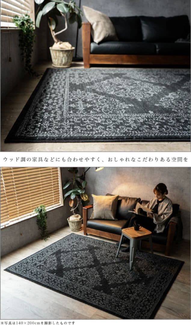 ORNAMENTRUGヴィンテージクラシックデザインベルギー産ラグブラックグレー