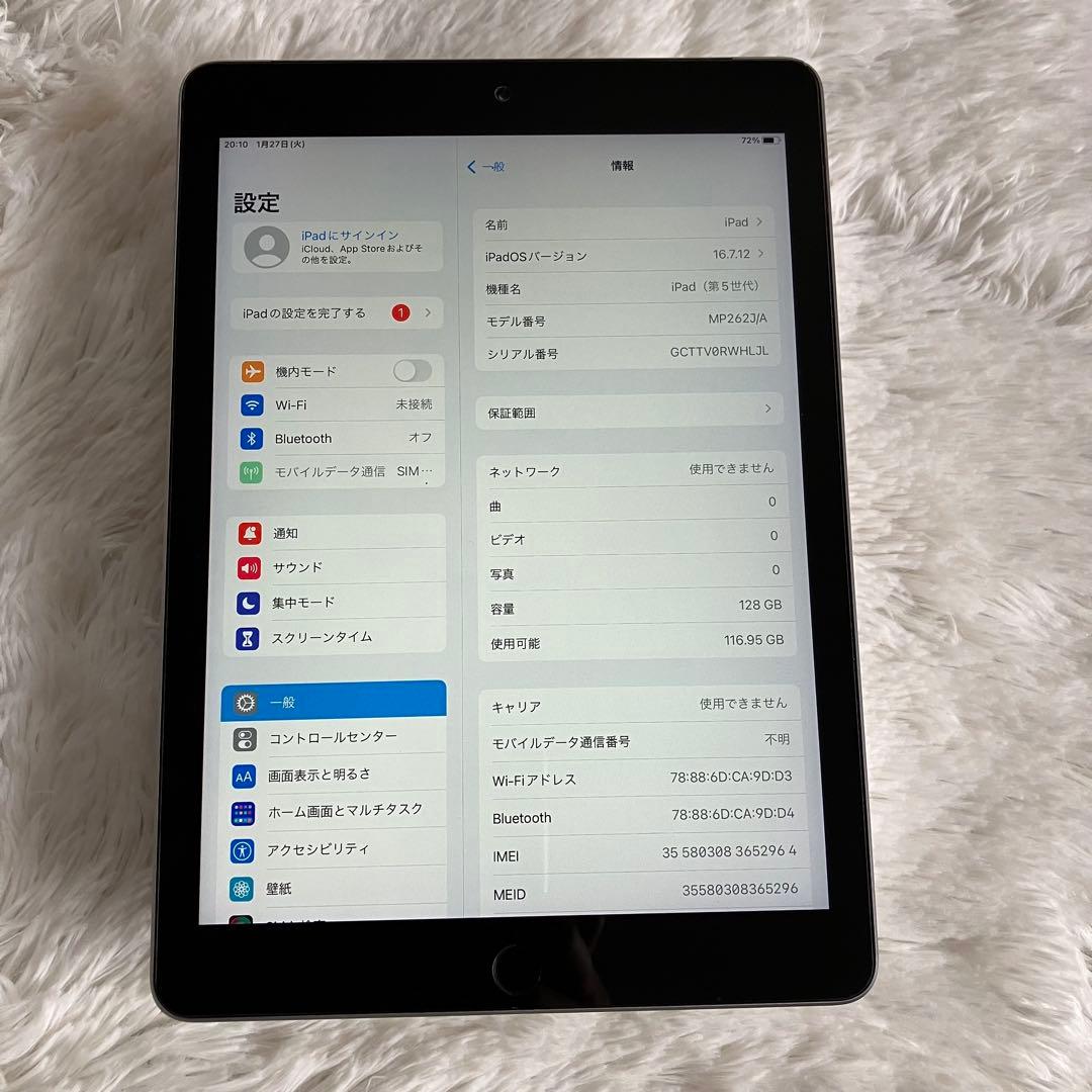 【完動品】iPad 第5世代 128GB SIMフリー 【すぐ発送】【付属品】