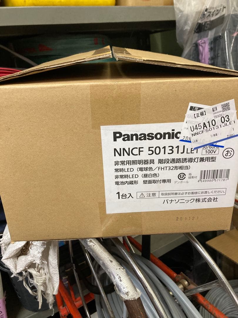 Panasonic NNCF 50131J LE1 非常用照明器具
